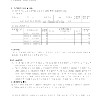 교육훈련위탁계약서 교육훈련위탁계약서